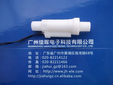 超小型塑料水流開關(guān)LP-01