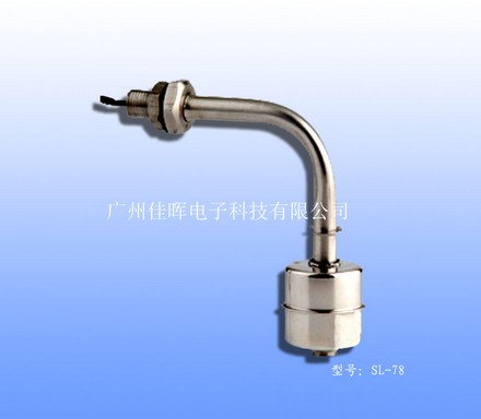 SL-78側裝浮球液位開關