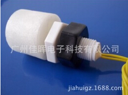 液位開關(guān)，給你不一樣的開關(guān)體驗