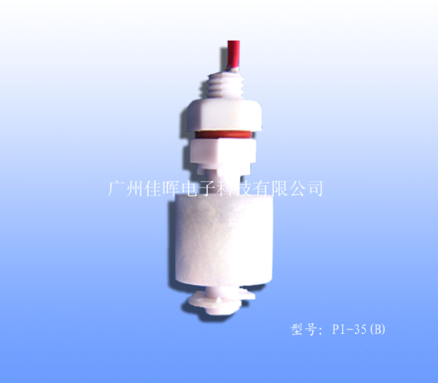 冷風機浮球開關